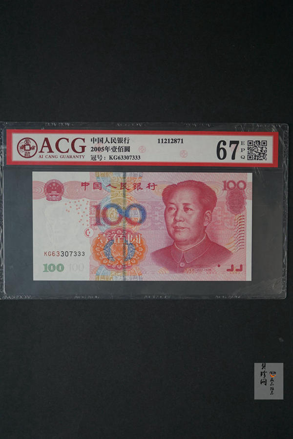 【059240】2005年豹子号三连111-333