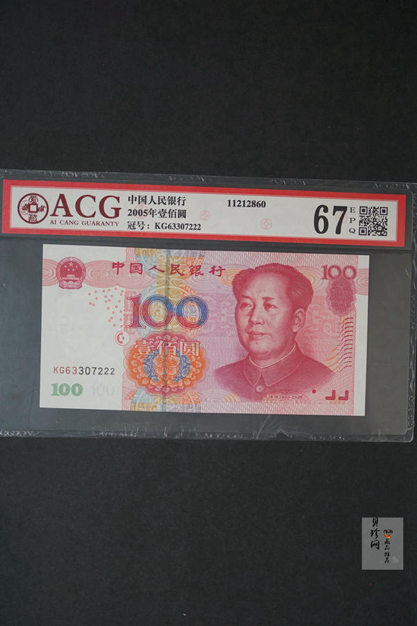 【059240】2005年豹子号三连111-333