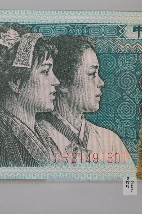 【809140】1980年贰角整刀青绿美翠