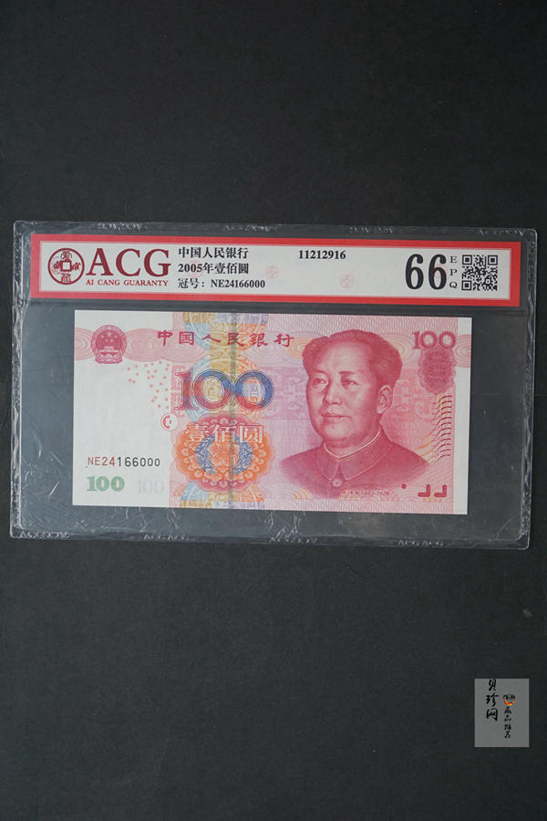 【059250】2005年壹佰圆豹子号