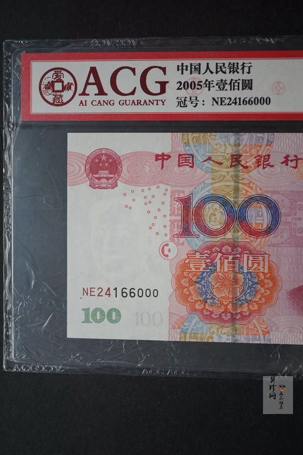 【059250】2005年壹佰圆豹子号