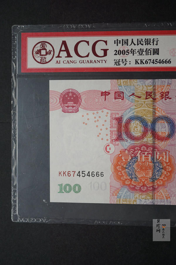 【059250】2005年壹佰圆豹子号