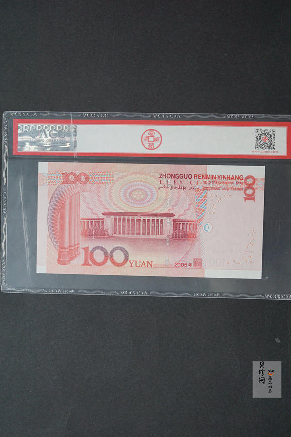【059250】2005年壹佰圆豹子号