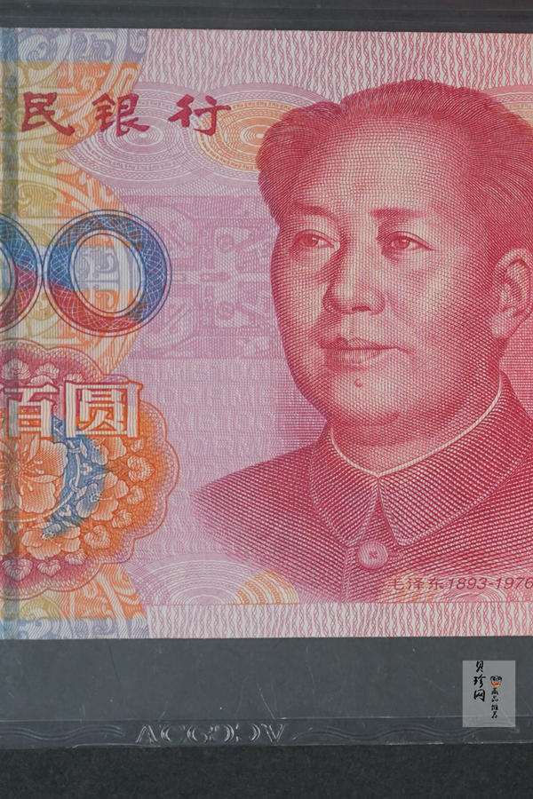 【059250】2005年壹佰圆豹子号