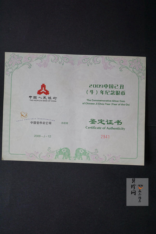 【080701】2009年己丑牛年生肖1公斤精制银币