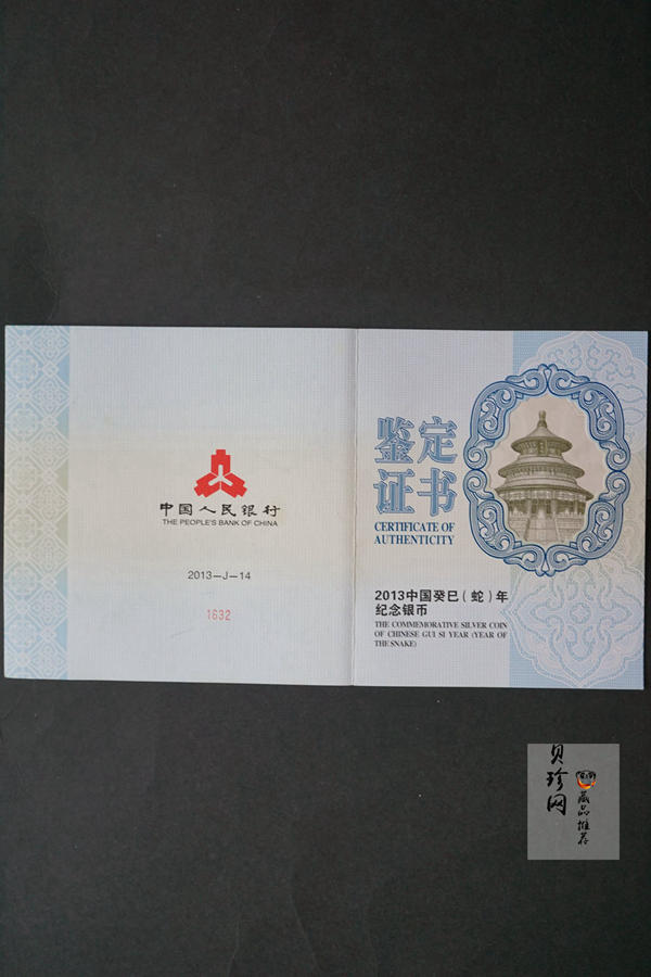 【120914】2013年癸巳蛇年生肖1公斤精制银币