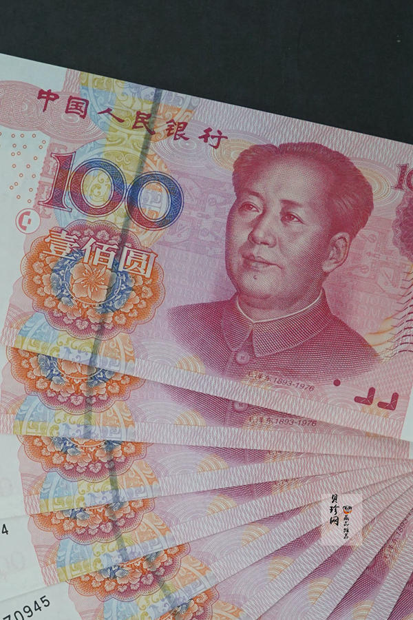 【059270】第五套人民币龙头号888十连号