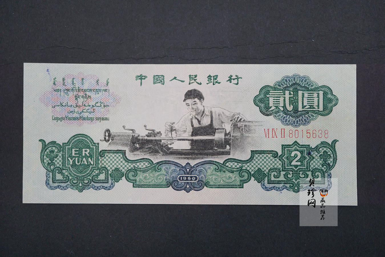 【659020】第三套人民币15枚一套（含车工）