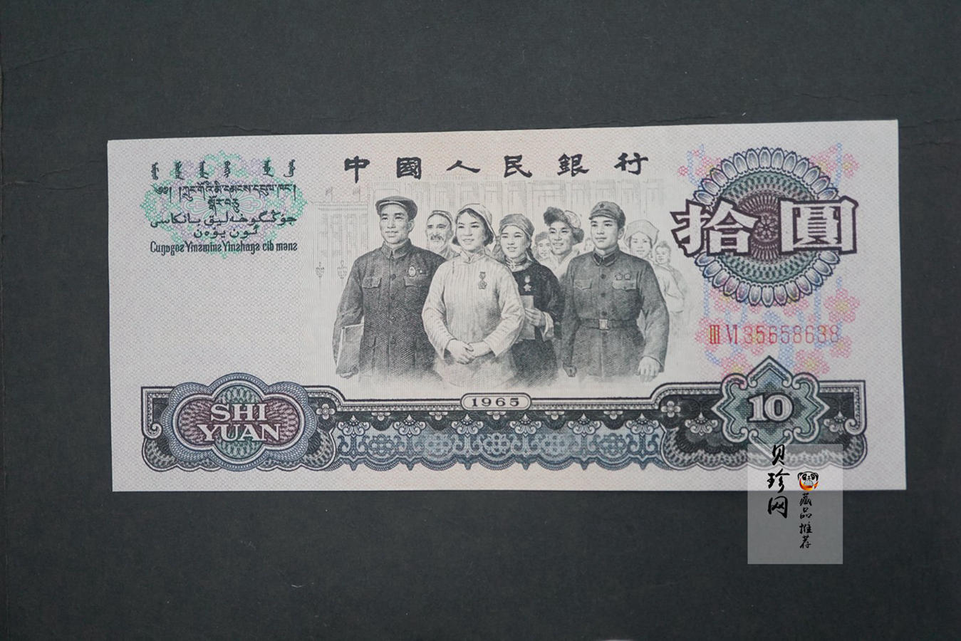 【659020】第三套人民币15枚一套（含车工）