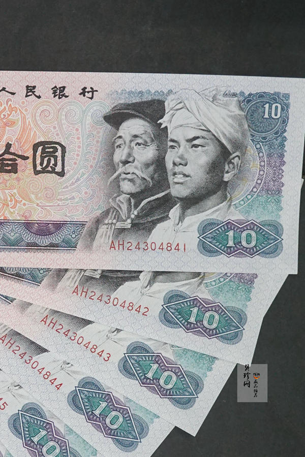【809150】第四版人民币拾圆十连号