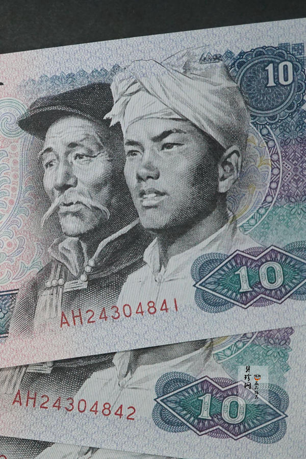 【809150】第四版人民币拾圆十连号