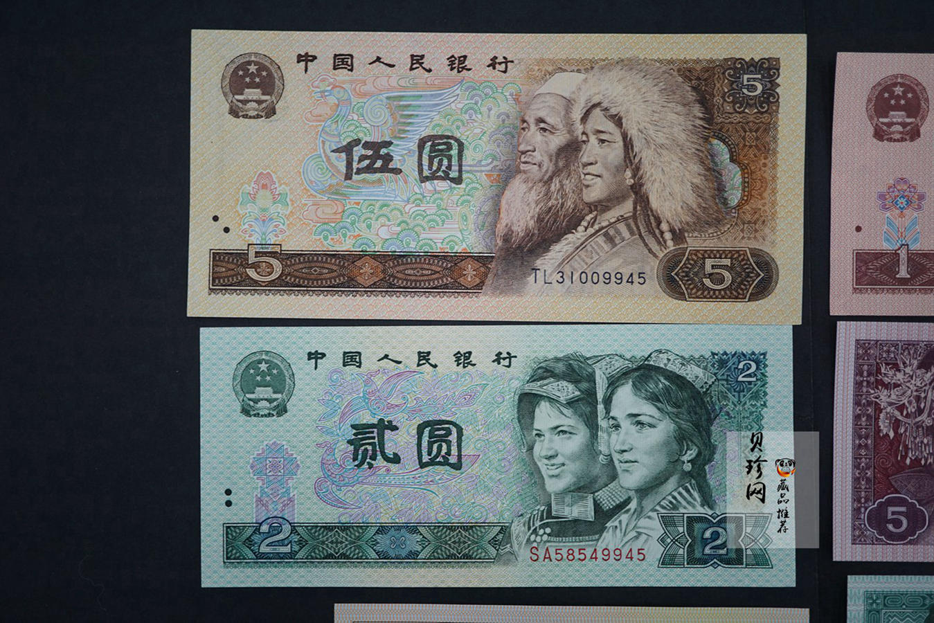 【909200】第四套人民币9枚一套
