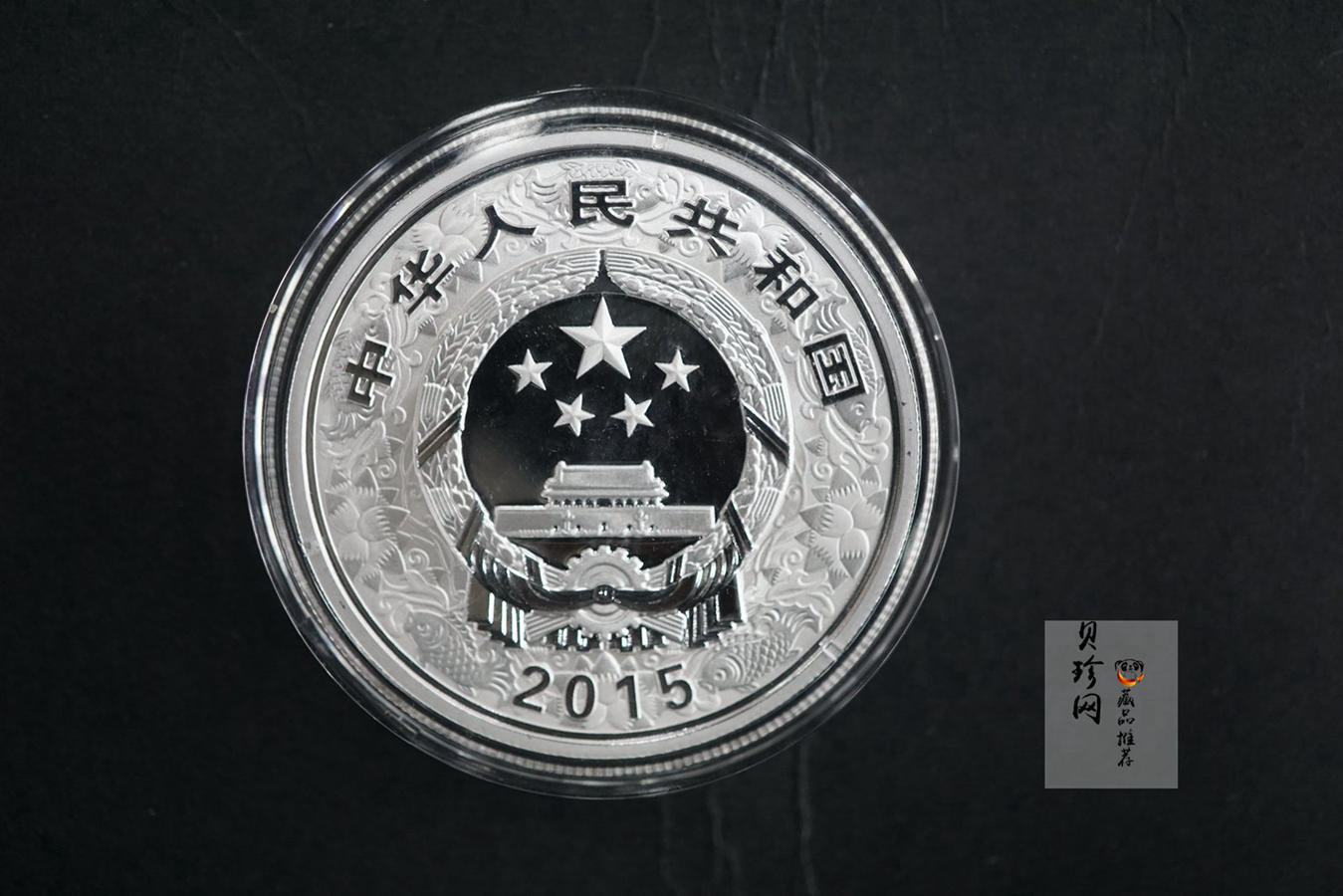 【141302】2015年乙未羊年生肖1盎司精制银币