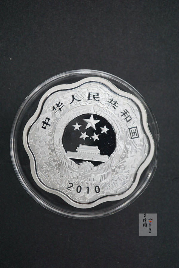 【090808】2010年庚寅虎年生肖1盎司梅花形精制银币