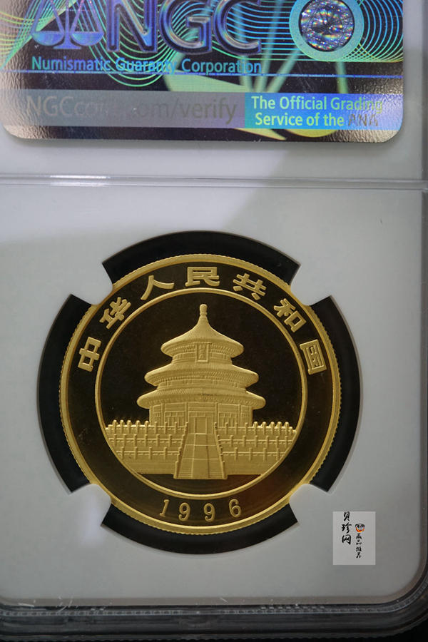 【969999】1996年熊猫1盎司普制金币