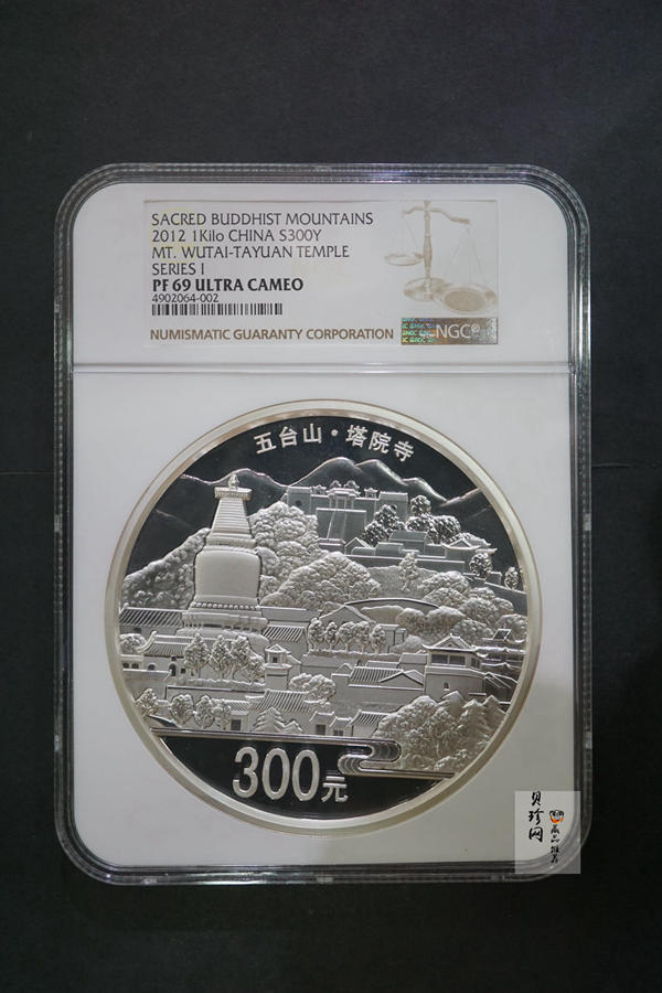 【120404】2012年中国佛教圣地-五台山 塔院寺1公斤精制银币