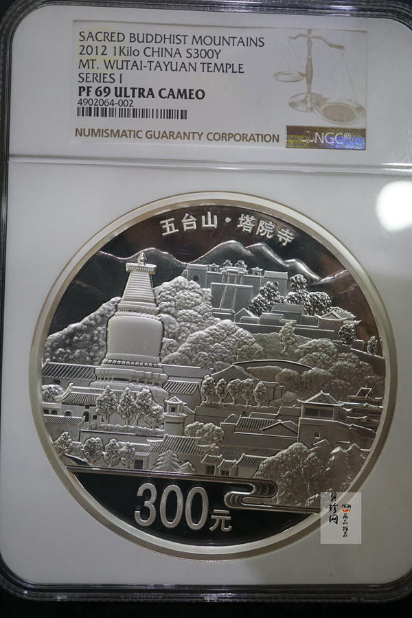 【120404】2012年中国佛教圣地-五台山 塔院寺1公斤精制银币
