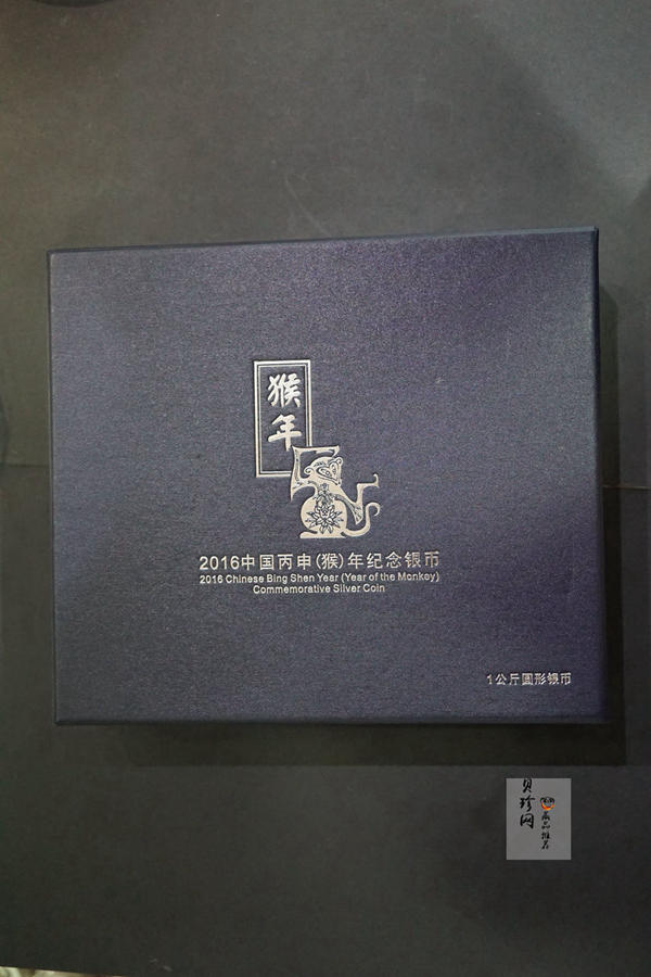 【151415】2016年丙申猴年生肖1公斤精制银币