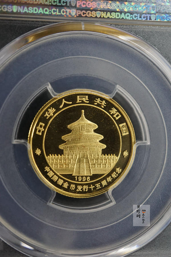 【969160】1996年中国熊猫币发行15周年1盎司、1/4盎司、1/10盎司普制金币各一枚，共三