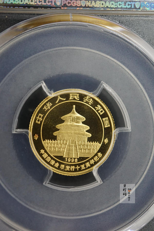 【969160】1996年中国熊猫币发行15周年1盎司、1/4盎司、1/10盎司普制金币各一枚，共三