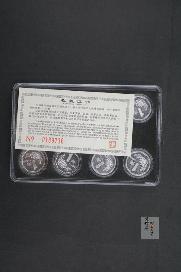 【999250】中国流通硬币（老三花）套装