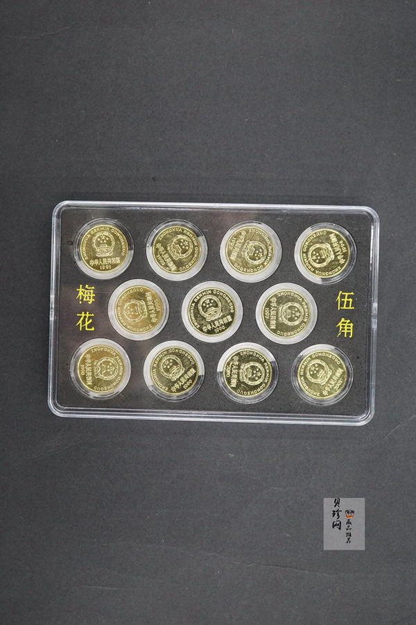 【999250】中国流通硬币（老三花）套装