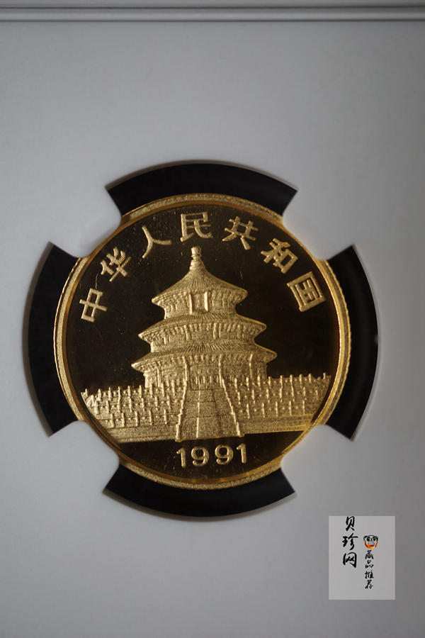 【910103】1991年熊猫1/4盎司普制金币