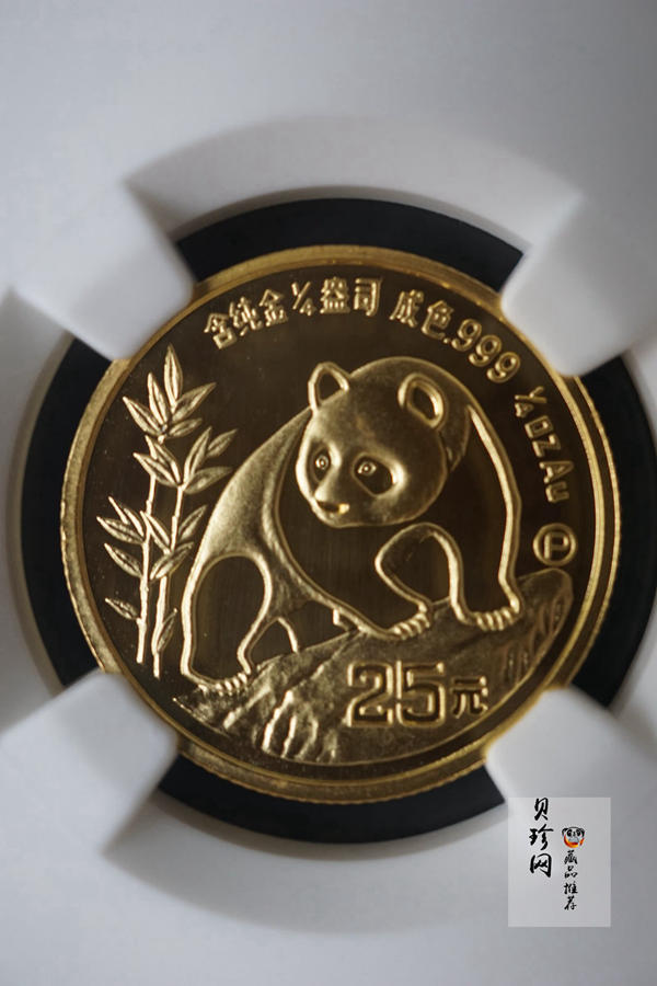 【900108】1990版熊猫1/4盎司精制金币