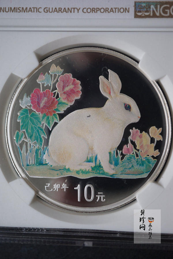 【990210】1999中国己卯（兔）年金银铂纪念币-静兔1盎司彩色精制银币