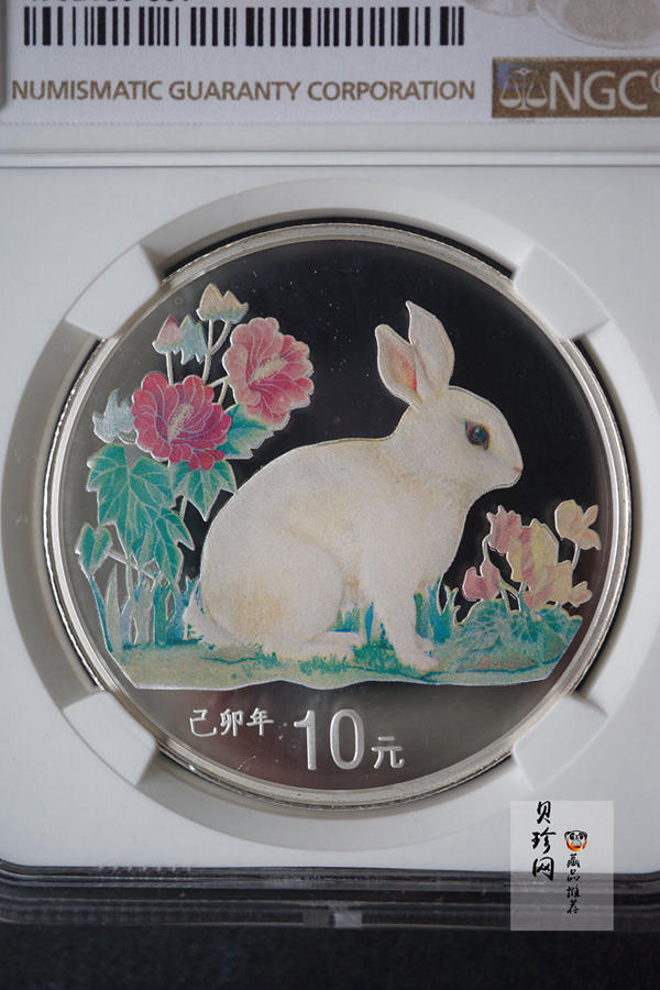 【990210】1999中国己卯（兔）年金银铂纪念币-静兔1盎司彩色精制银币