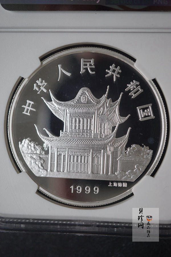 【990210】1999中国己卯（兔）年金银铂纪念币-静兔1盎司彩色精制银币