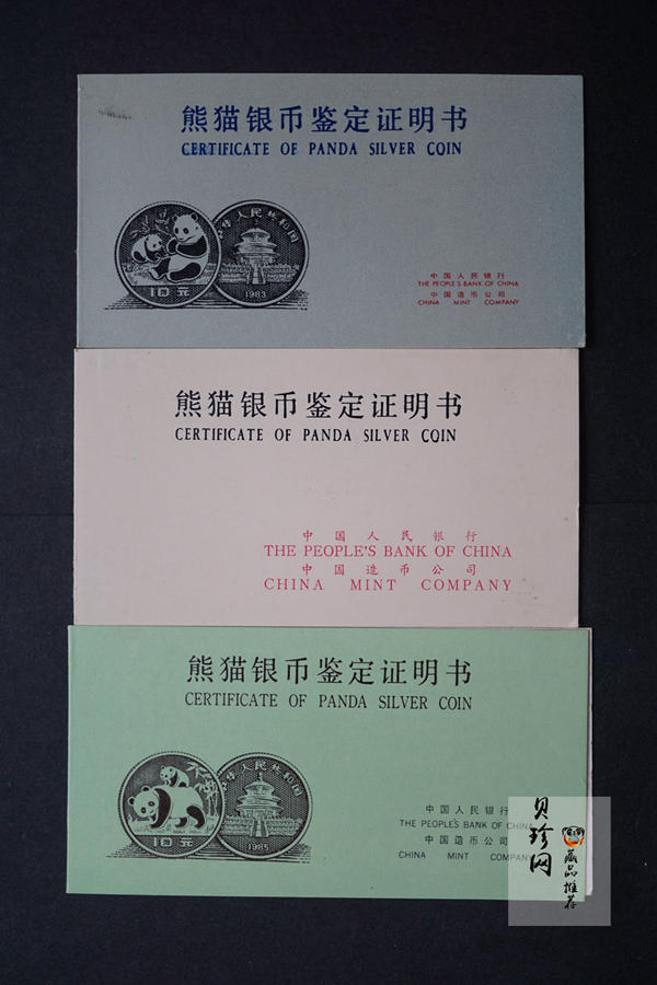 【859050】1983-1985年熊猫27克精制银币三枚一套