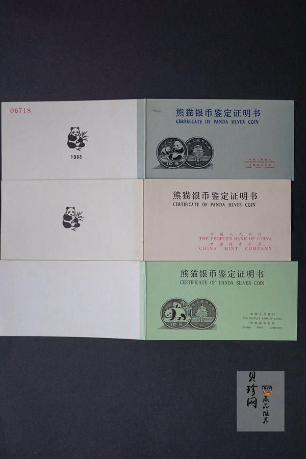 【859050】1983-1985年熊猫27克精制银币三枚一套