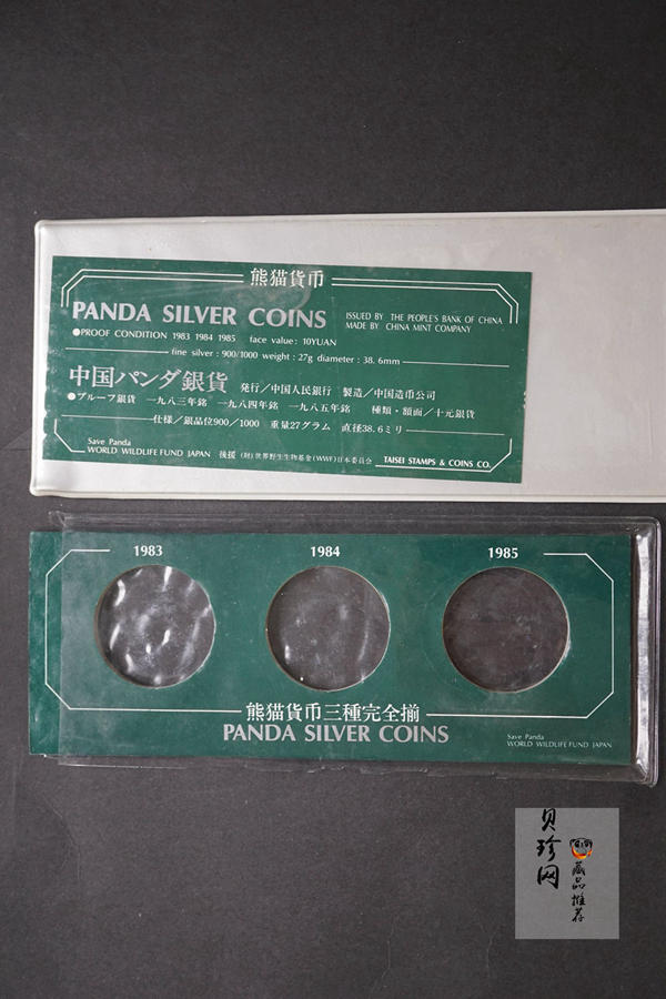 【859050】1983-1985年熊猫27克精制银币三枚一套