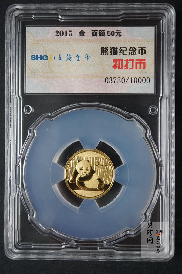 【159290】2015年上海金币初打熊猫套金猫