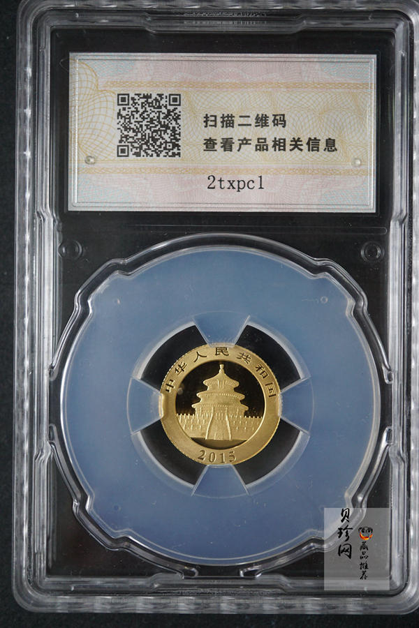 【159290】2015年上海金币初打熊猫套金猫