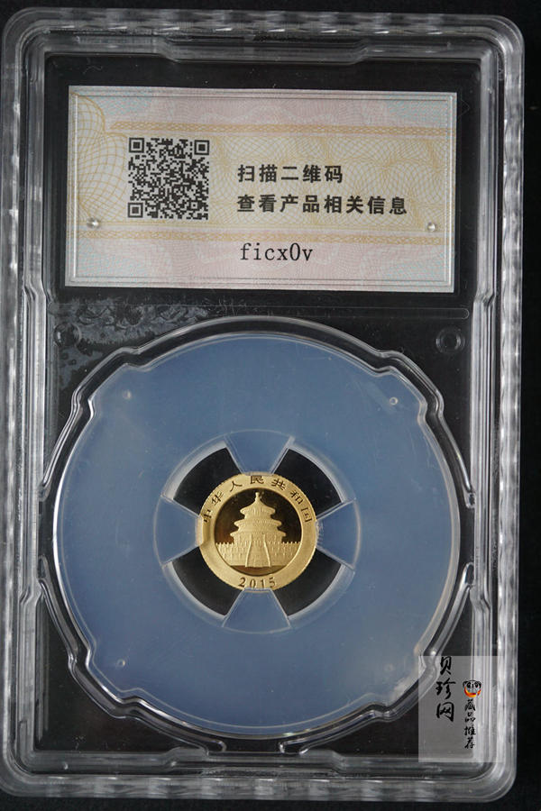 【159290】2015年上海金币初打熊猫套金猫