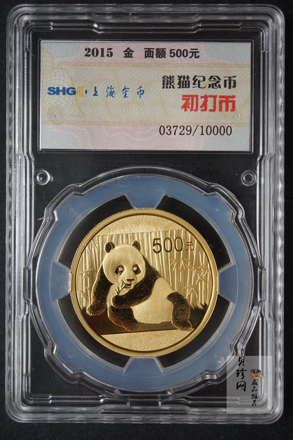【159290】2015年上海金币初打熊猫套金猫