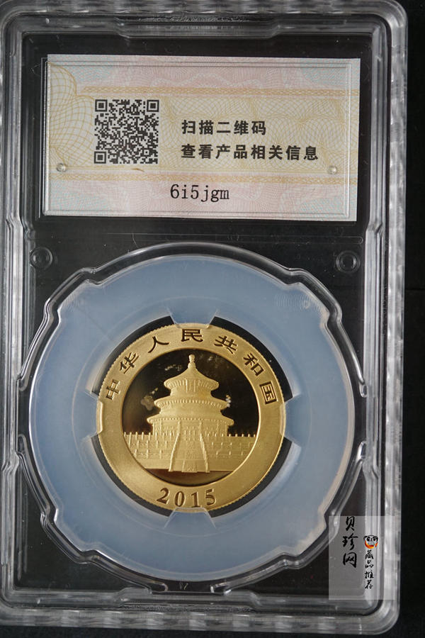 【159290】2015年上海金币初打熊猫套金猫