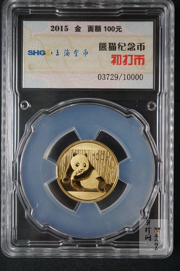 【159290】2015年上海金币初打熊猫套金猫