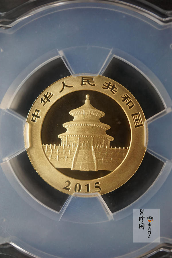 【159290】2015年上海金币初打熊猫套金猫