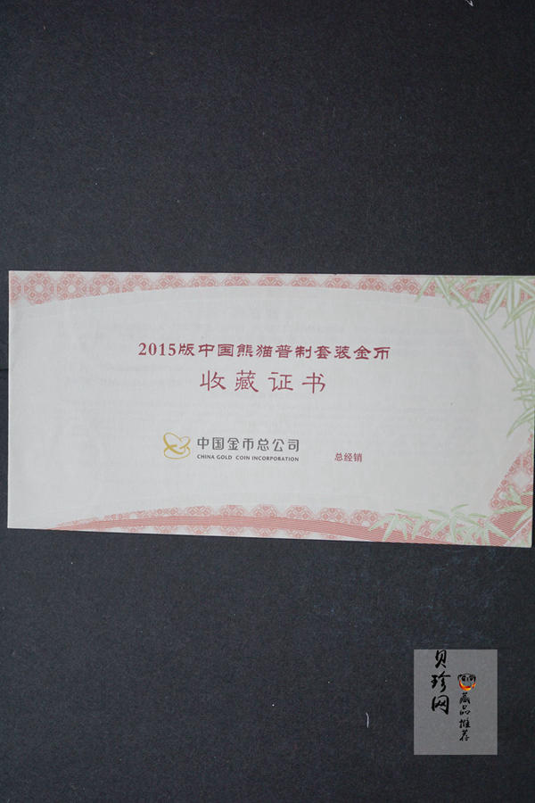 【159290】2015年上海金币初打熊猫套金猫