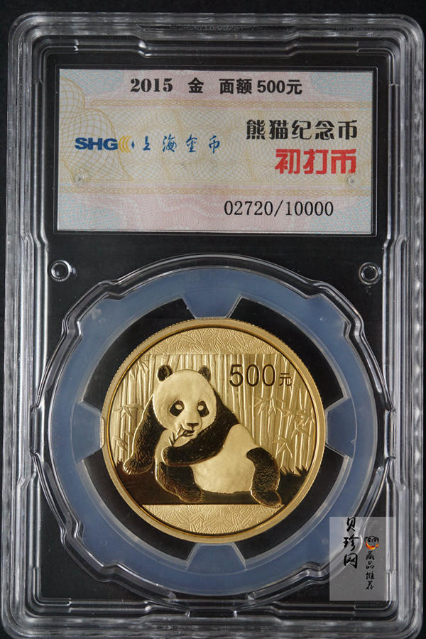 【159290】2015年上海金币初打熊猫套金猫