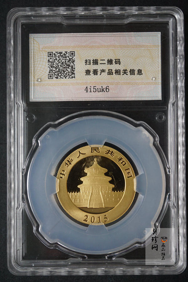 【159290】2015年上海金币初打熊猫套金猫