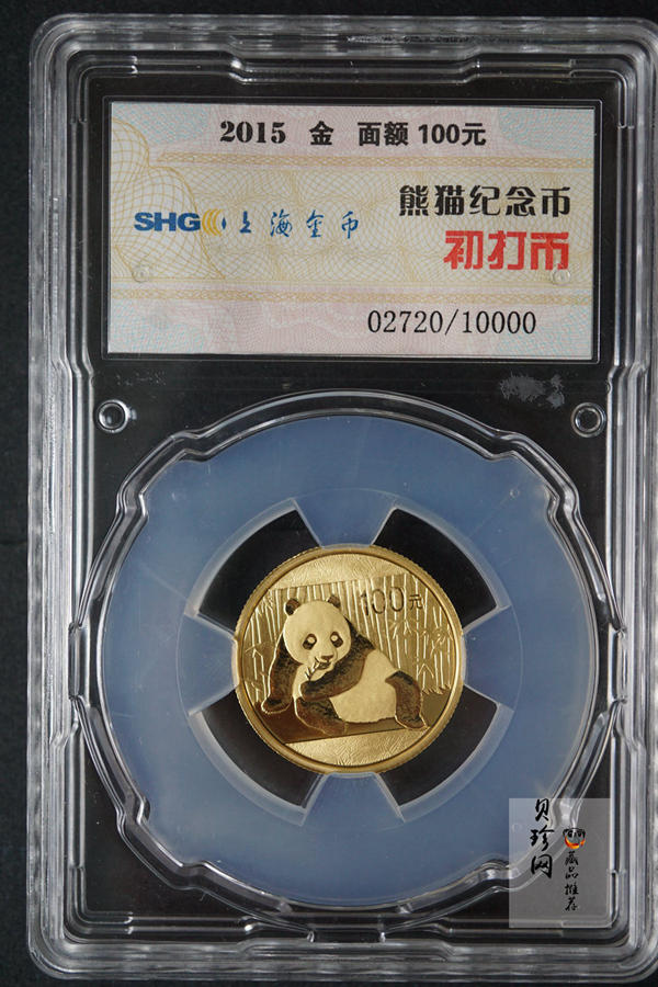 【159290】2015年上海金币初打熊猫套金猫