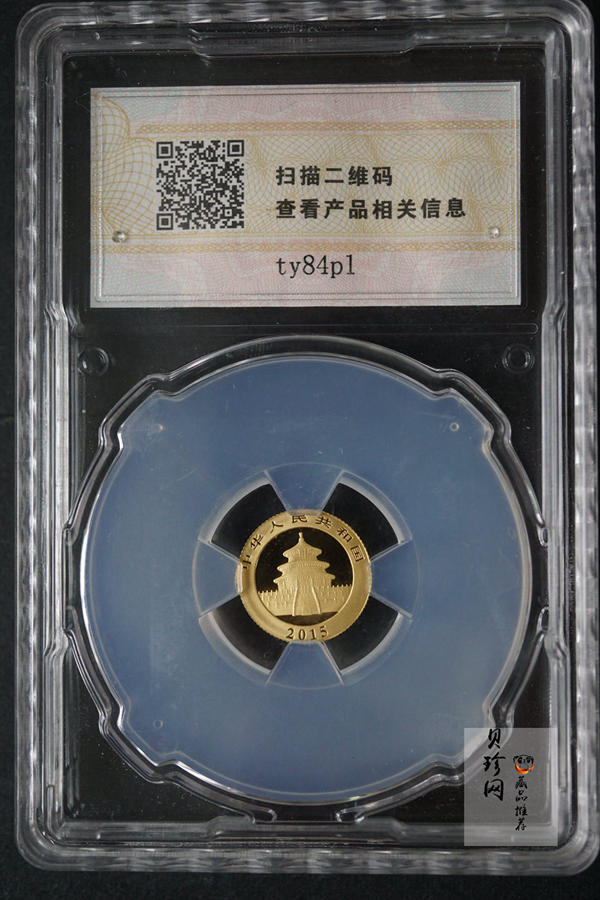 【159290】2015年上海金币初打熊猫套金猫
