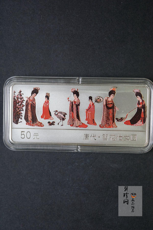 【981201】1998年中国古代名画系列（簪花仕女图）彩色纪念银币5盎司长方形精制银币