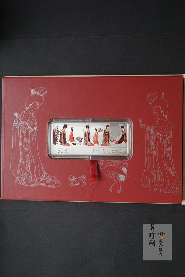 【981201】1998年中国古代名画系列（簪花仕女图）彩色纪念银币5盎司长方形精制银币
