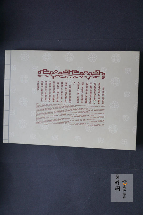【981201】1998年中国古代名画系列（簪花仕女图）彩色纪念银币5盎司长方形精制银币