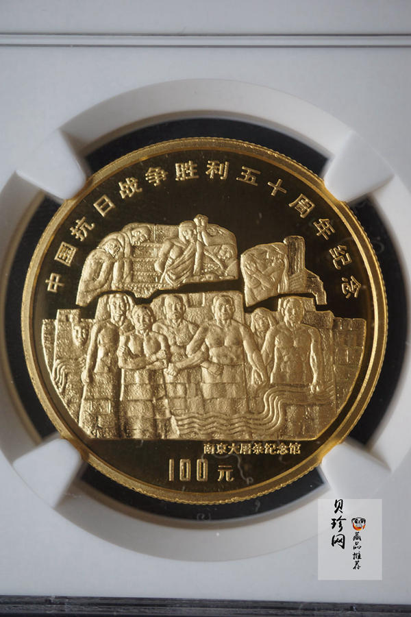 【959280】1995年中国抗日战争胜利50周年1盎司精制金币两枚一套